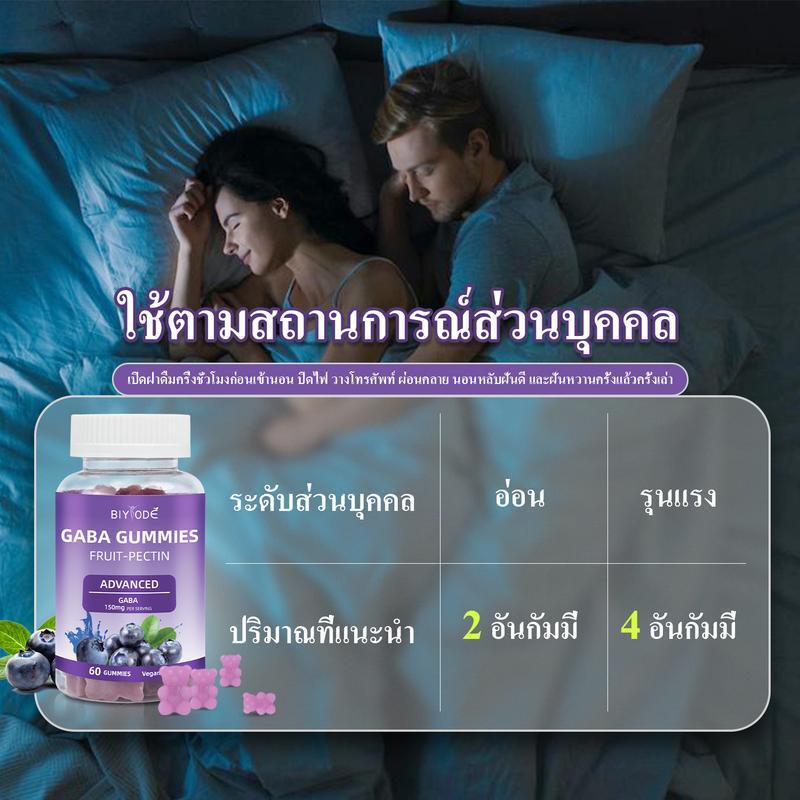 BIYOED GABA GUMMIES SLEEP DEEP Sugar Free gaba 150mg  Vitamin B6 Na Mg  เงียบสงบ นอนหลับสบาย นอนหลับ