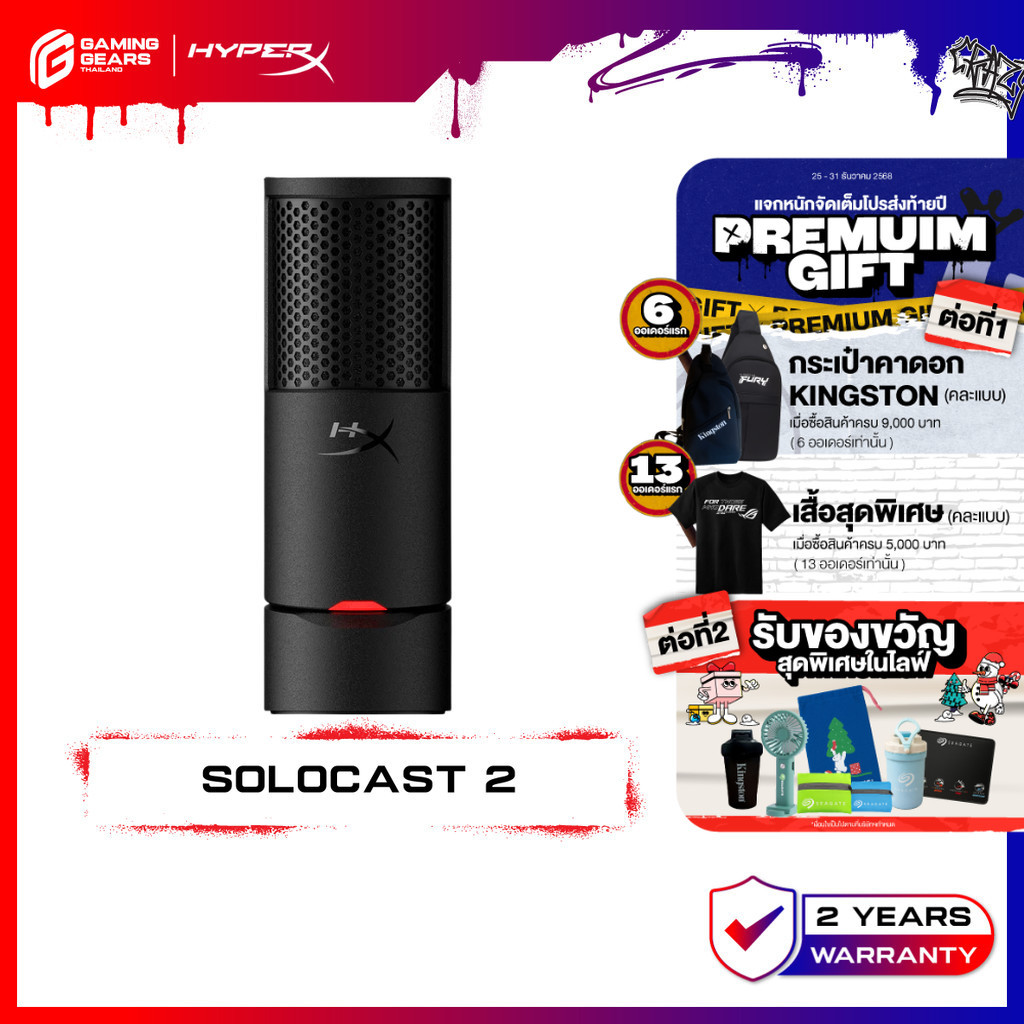 HyperX Solocast 2 Gaming Microphone ไมโครโฟน (AR0A0AA)