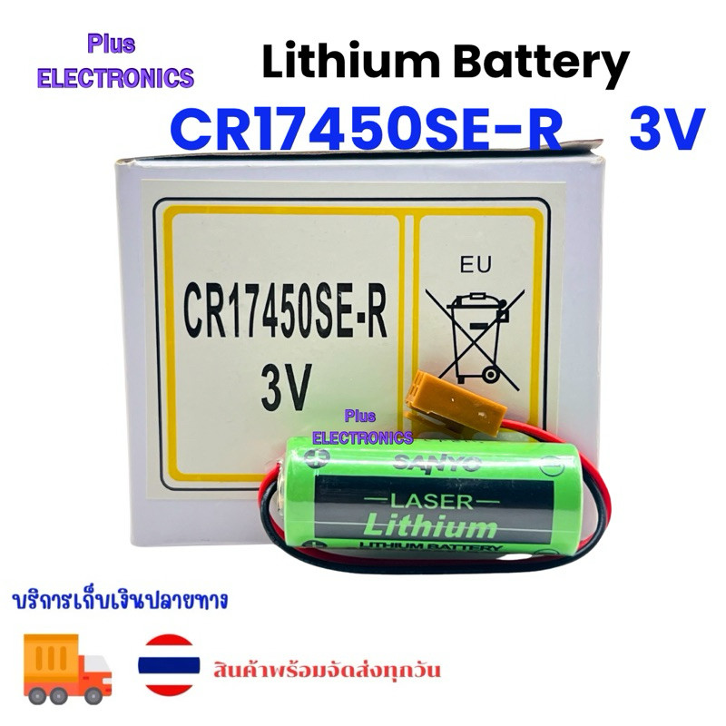 CR17450SE-R 3V   17450 แบตเตอรี่ SANYO ของแท้‼️ cr17450 battery ของใหม่ ปีล่าสุด