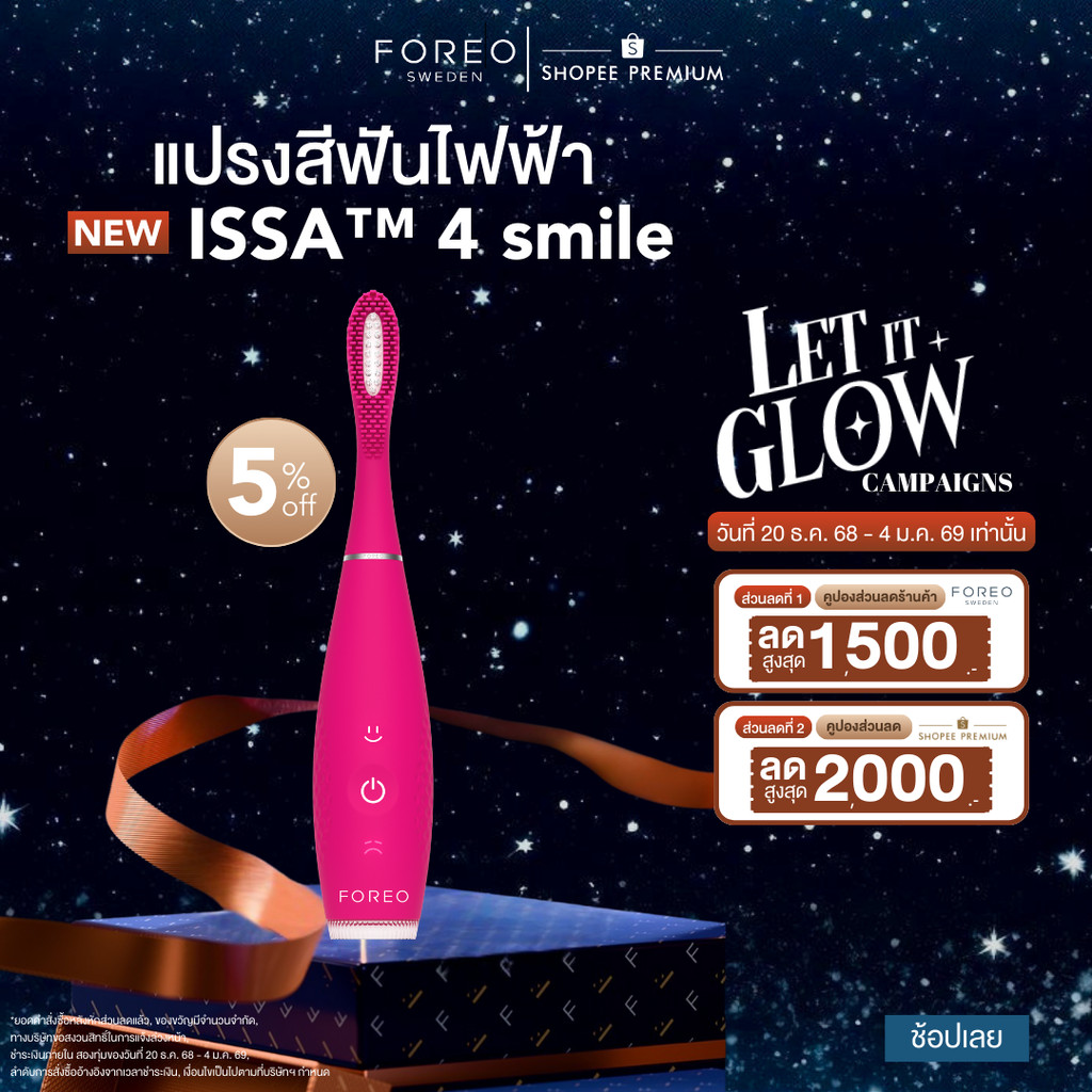 [ใหม่!] แปรงสีฟันไฟฟ้า FOREO ISSA 4 Smile Enchanted Violet ระบบ Hybrid Sonic ขนาดพกพา ขนนุ่ม อ่อนโยน