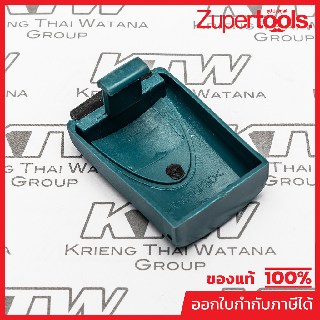 MAKITA มากีต้า MPTP00000117 อะไหล่HG6003#2 HOUSING WING (TT) NO.2 HOUSING WING FOR HG6003 Code TP000