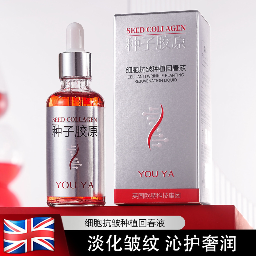สินค้าใหม่ทุกวัน/เมล็ดองุ่นคอลลาเจนเซลล์ต่อต้านริ้วรอยปลูก Rejuvenating Liquid Light ริ้วรอย Firming