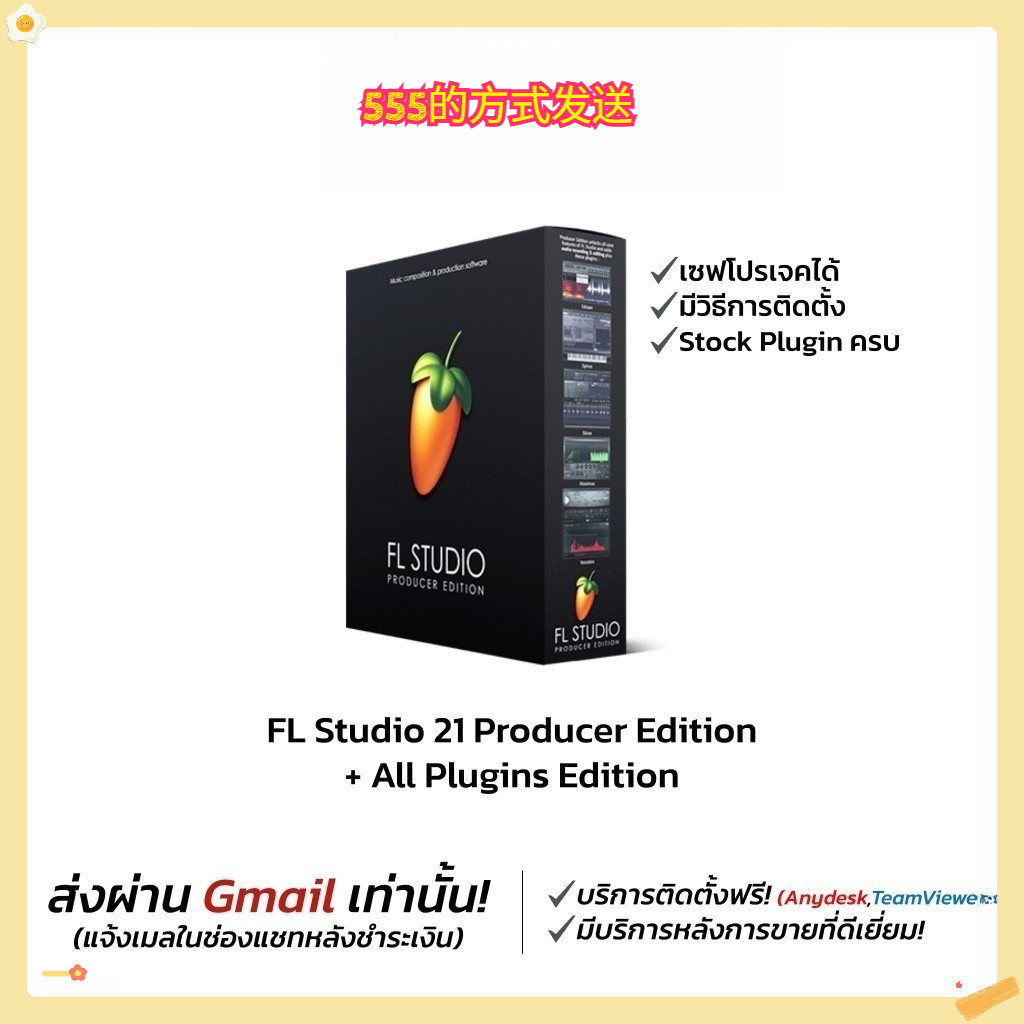 BUY 1 take 44 FL Studio 2025 (เอฟแอล สตูดิโอ) Producer Edition  + All Plugins Edition | Full version