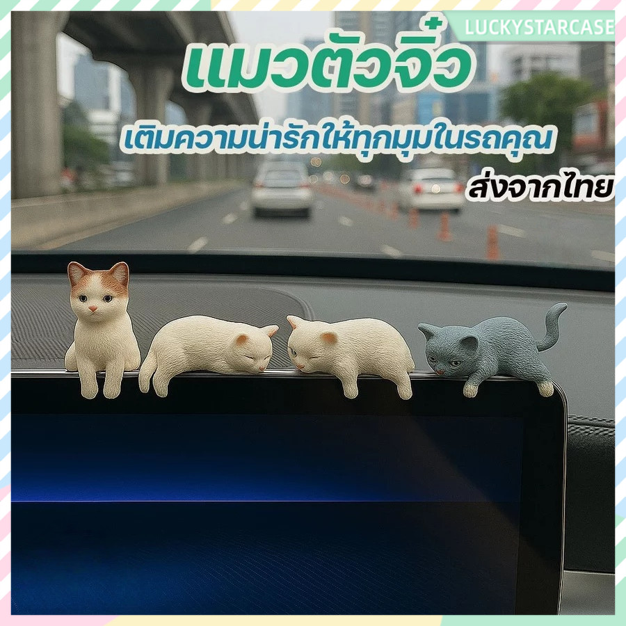 เครื่องประดับแมวน่ารัก ตกแต่งภายในรถ สไตล์การ์ตูนดินเผา เพิ่มความสดใสให้หน้าจอคอมและรถยนต์ของคุณ ตกแต่งเครื่องต่างๆ