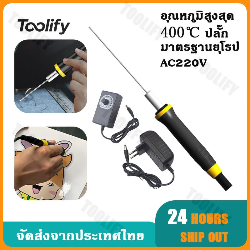 🚚จัดส่งตอนนี้🚚 ครื่องตัดโฟมไฟฟ้าระบบความร้อน ด้ามปากกา ปากกาตัดโฟม AC220V เครื่องตัดโฟมโพลีสไตรีนไฟฟ้า เครื่องมือ DIY