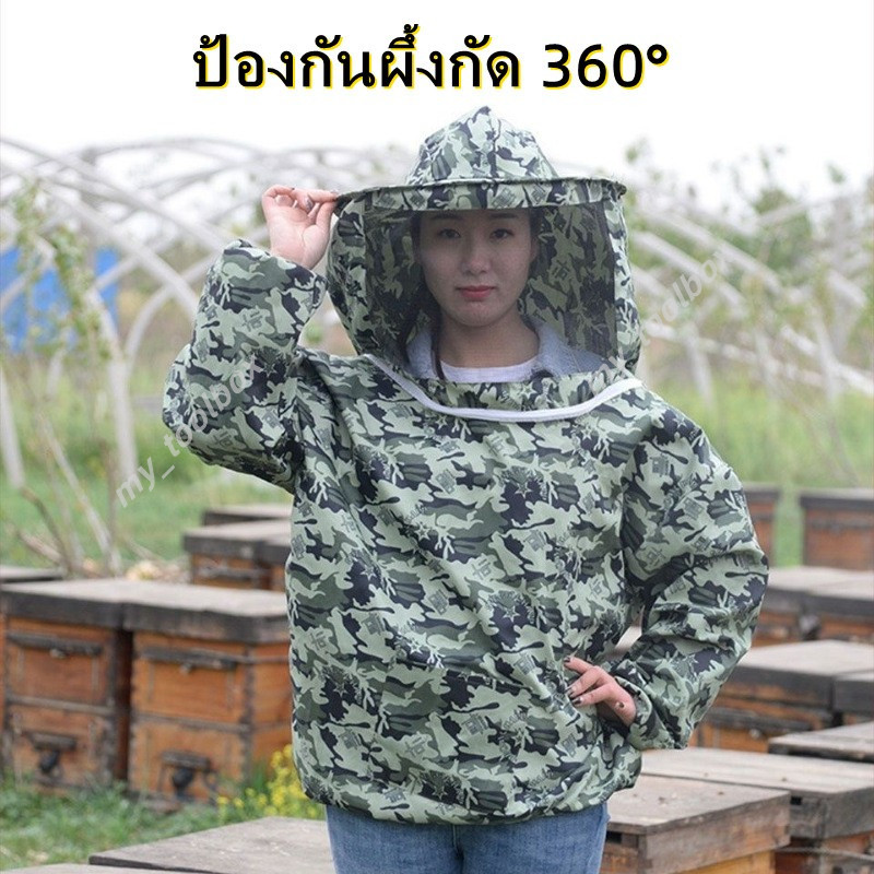 พร้อมส่งเสื้อกันผึ้งต่อย ชุดเลี้ยงผึ้ง พร้อมหมวก รูปที่ 2