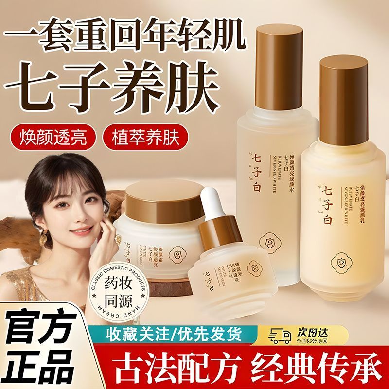 Premium Selection#[Old Brand Domestic Goods]Authentic Seven Sons Water and Milk Set for Nighttime Us