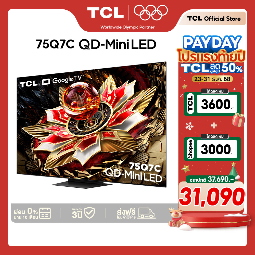 NEW 2025 TCL ทีวี 75 นิ้ว 4K Mini QLED Google TV รุ่น 75Q7C HVA Panel ระบบปฏิบัติการ Google/Gaming T