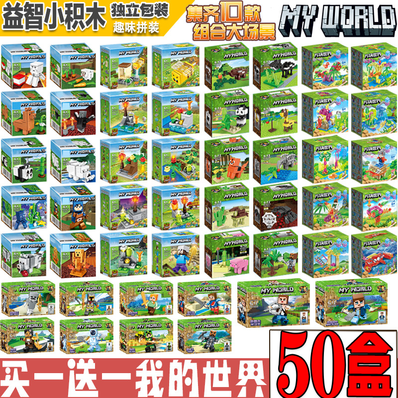 minecraft toy lego minecraft เหมาะสําหรับเลโก้มายคราฟมินิฟิกเกอร์กล่องปริศนาอนุภาคขนาดเล็กอาคารบล็อก