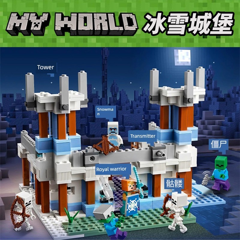 lego minecraft minecraft Minecraft Series ปราสาทน้ําแข็ง Palace เด็กการศึกษาประกอบอาคารบล็อกเหมาะสํา
