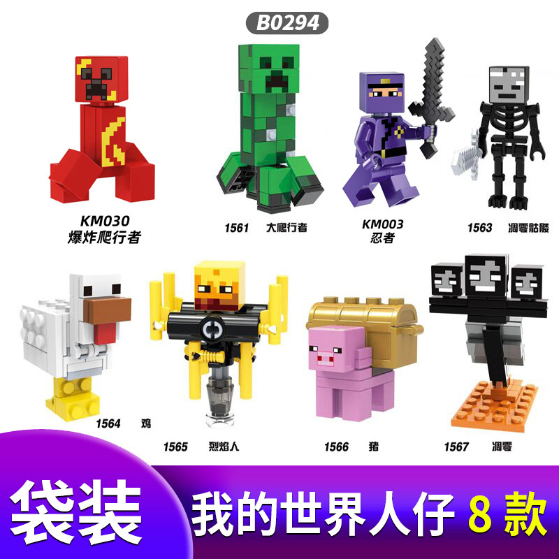 minecraft toy minecraft Minecraft Minifigure Steve Iron Puppet Doomsday Dragon Village Tree House Mi