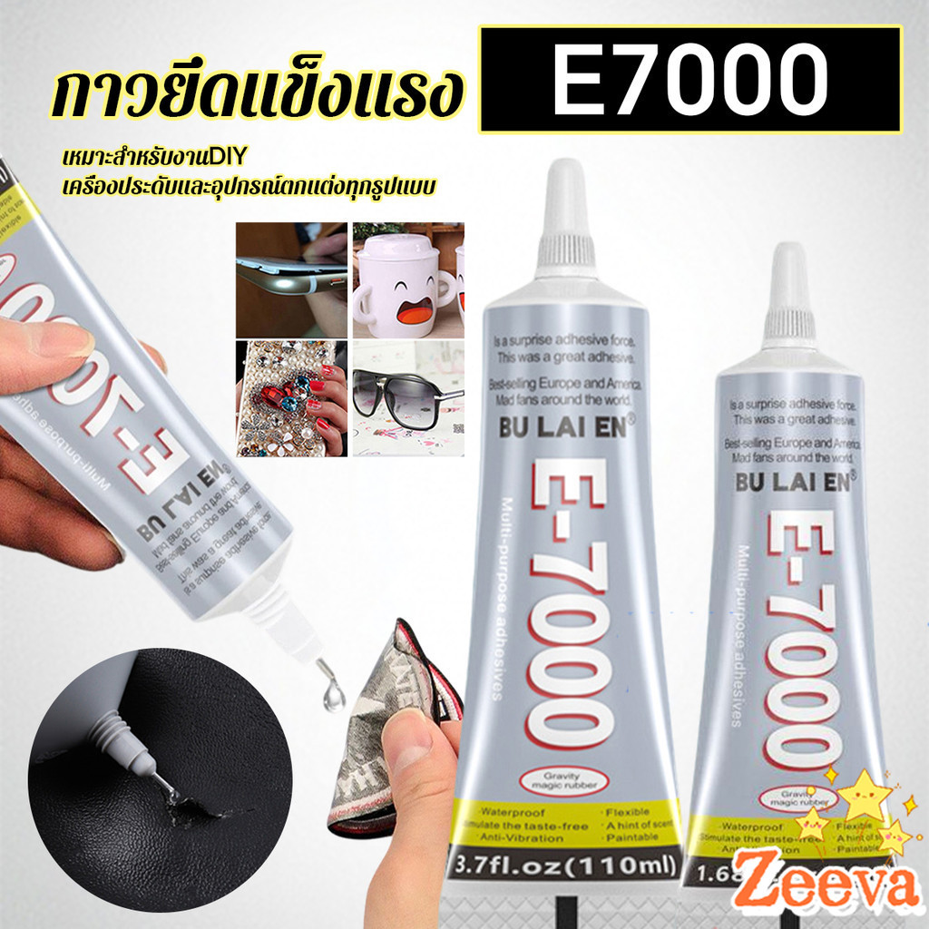 E7000 กาวพลังสูง 50/110ML DIY ตกแต่งเจาะอเนกประสงค์โปร่งใสกาวซ่อมกระเป๋าหนัง เครื่องประดับ ของเล่น พ