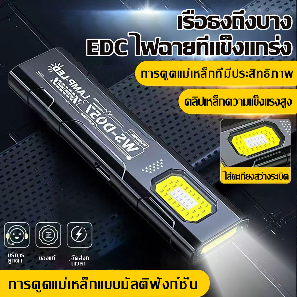 LED พวงกุญแจไฟฉายแม่เหล็กประเภท ขนาดเล็ก พกพาสะดวก น้ำหนักเบา และทนทาน ชาร์จไฟได้หลายรูปแบบ