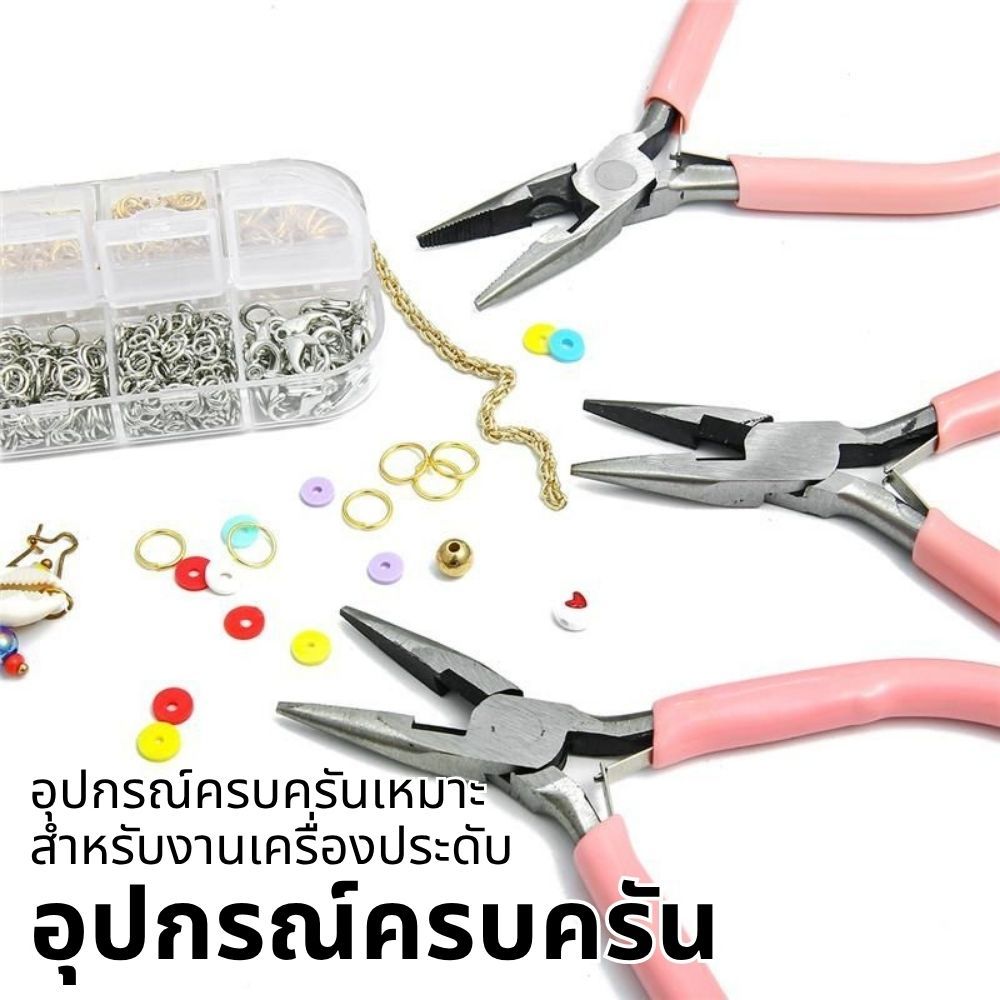 DIY เครื่องประดับคีมชุดเครื่องประดับแฮนด์เมดสร้อยคอสร้อยข้อมือชุดเครื่องมือ 8 ชิ้น - รูปที่ 2