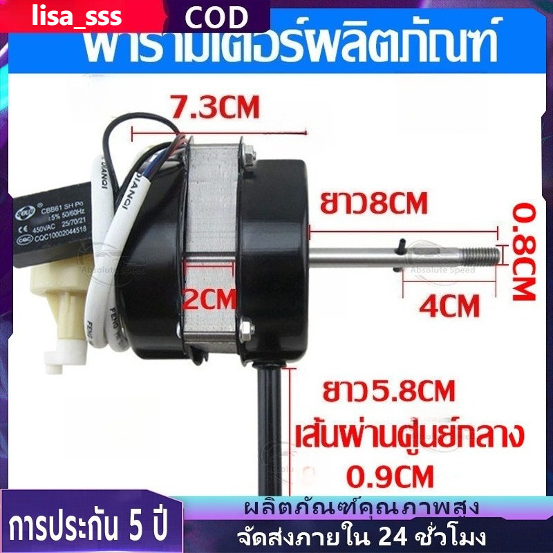 【รับประกัน】มอเตอร์พัดลม Hatari ทองแดงแท้ 16/18 นิ้ว พร้อมคาปาซิเตอร์ 12V/220V แรงทนทาน เปลี่ยนได้ เก็บเงินปลายทาง พร้อมส