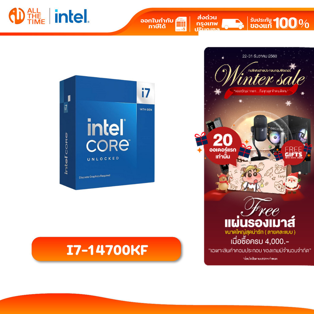 INTEL CPU CORE I7-14700KF LGA 1700 - AB06528