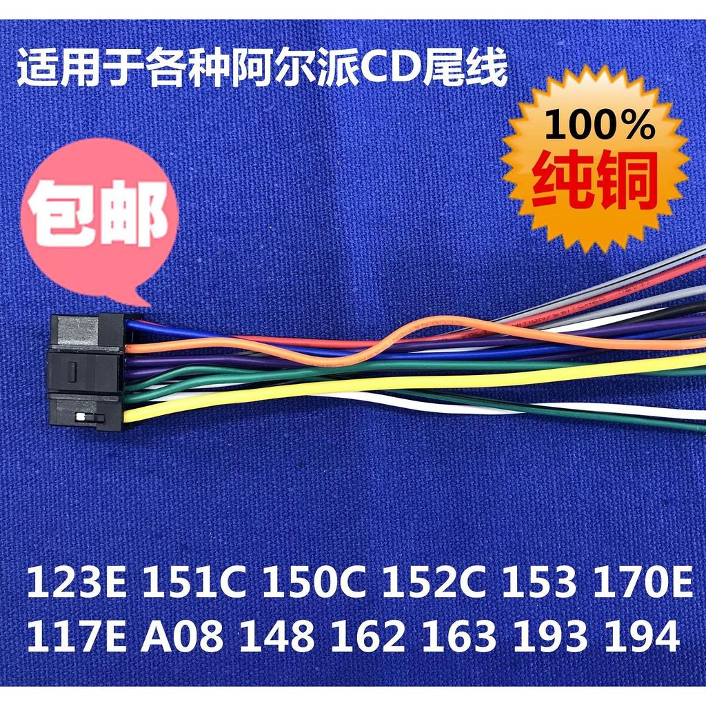 เหมาะสําหรับ Alpha CD เครื่องหางสาย 123E 151C 150C 152C 153 117E A08 148