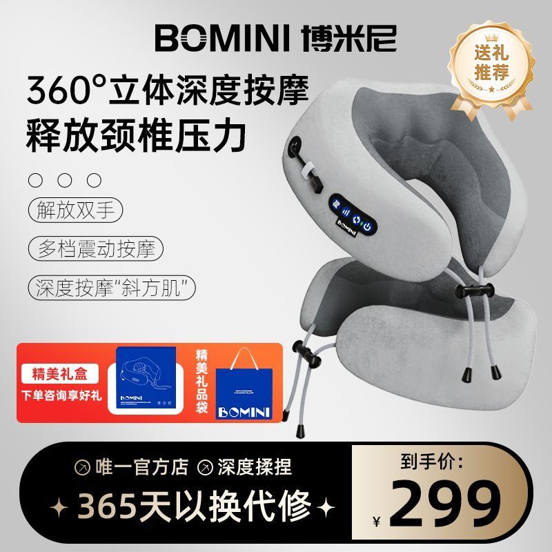 กวางโจว Wechat Trading Co., Ltd. โปมินิ หมอนนวดนวดกระดูกสันหลังส่วนคอในครัวเรือนแบบพกพาสํานักงานไหล่