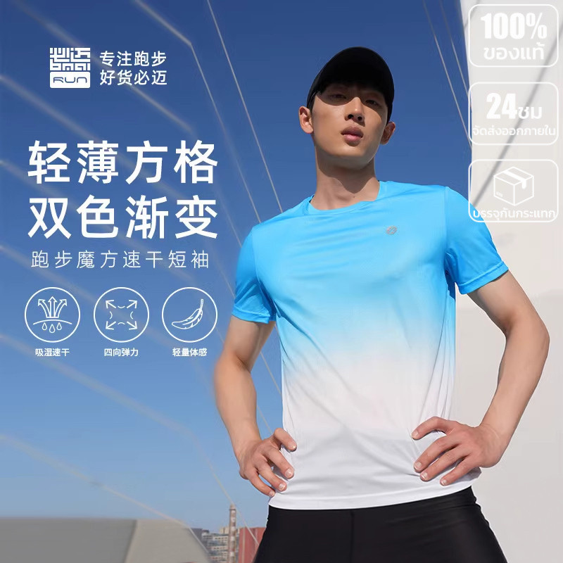 BMAI Zero Run Men's T-shirt ขนาด 66g น้ำหนักเบามาก ระบายอากาศได้ดี