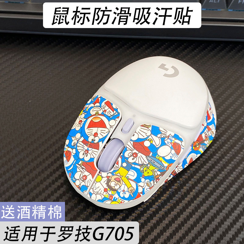 เหมาะสําหรับ Logitech G705 สติกเกอร์กันลื่นเมาส์ g705 สติกเกอร์เท้า Antiperspirant g705 สติกเกอร์ป้อ