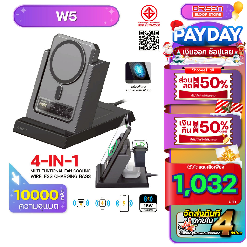 [พร้อมส่ง ส่งทันที] Orsen Eloop รุ่น EW54S แท่นชาร์จไร้สาย พร้อม แบตสำรอง 4in1 10000mAh Power Bank