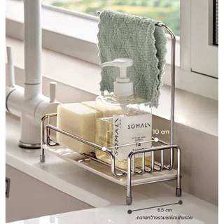 Omocha | Sponge Holder ที่วางฟองน้ำล้างจาน ที่วางฟองน้ำ สแตนเลส 304 ที่จัดระเบียบซิงค์ล้างจาน