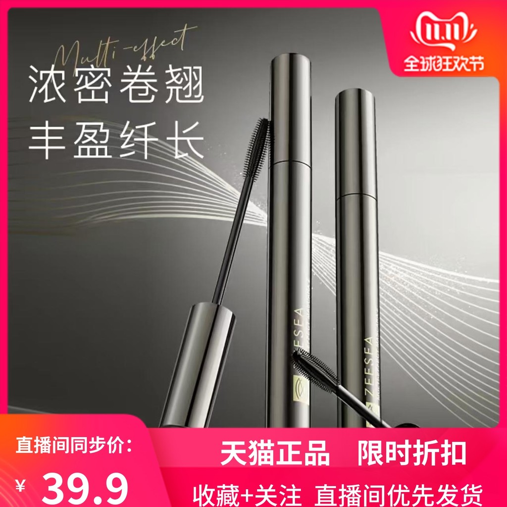 มาสคาร่า มาสคาร่ากันน้ำ ไข่แนะนํา ZEESEA ZEESEA Color Multi-Effect Mascara Curling Smooth Natural Lo