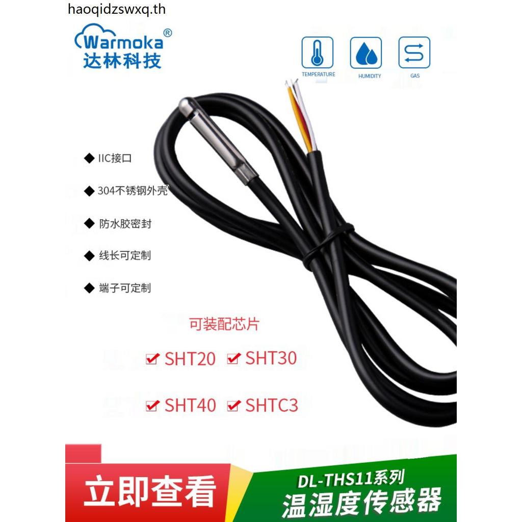 SHT30 20 กันน้ําสแตนเลส IIC อุณหภูมิความชื้นเซนเซอร์เอาต์พุตดิจิตอล SHTC3 40 อุณหภูมิความชื้น Probe