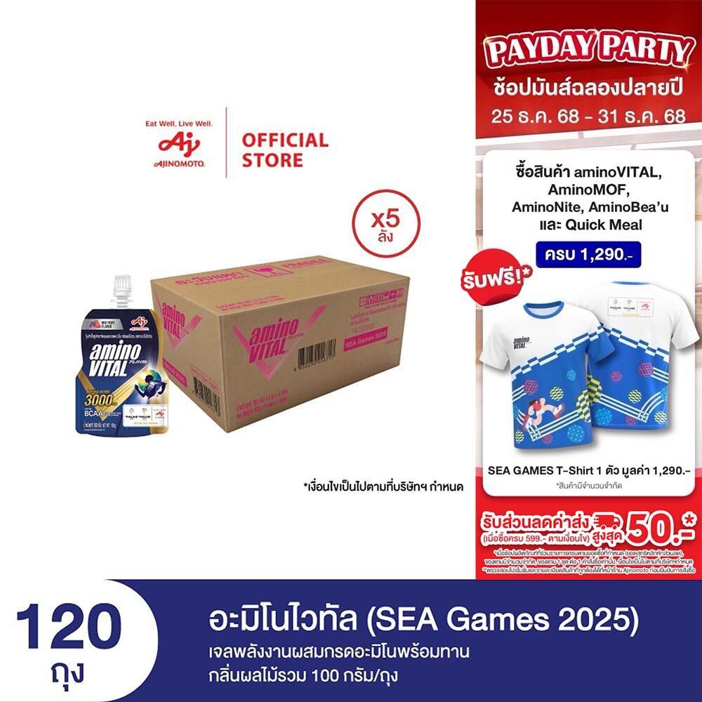 aminoVITAL Blue-Pouch (SEA Games 2025) เจลพลังงานผสมกรดอะมิโนพร้อมทานรสมิกซ์ฟรุต 100 กรัม 24 ถุง/ลัง