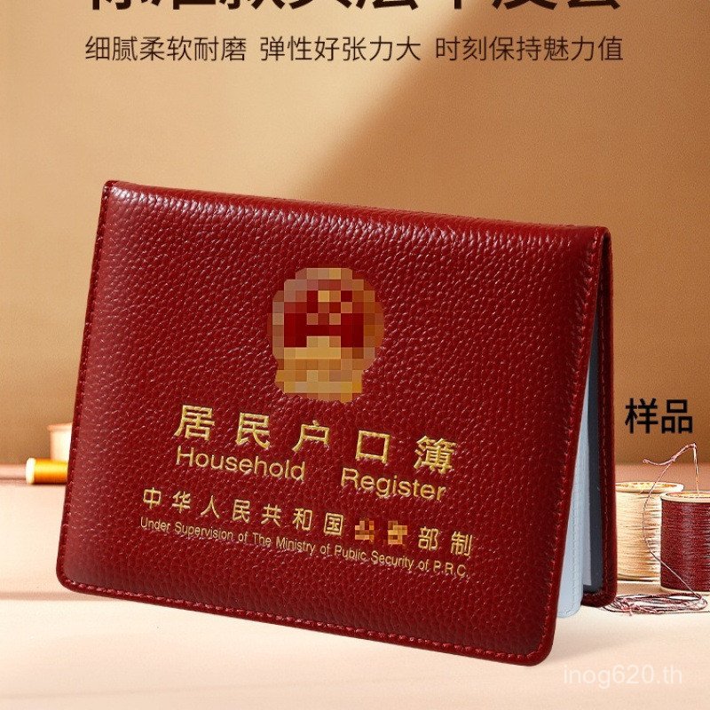 Resident Standard Protective Case Account Book Storage Book First Layer Cowhide New Universal Accoun