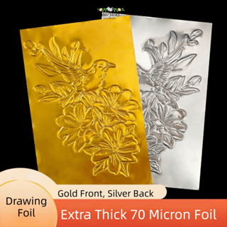 สตาร์ไซเวย์ แกะสลัก กระดาษวาดรูป หนา 70 ไมครอน 20*30 ซม. กระ…