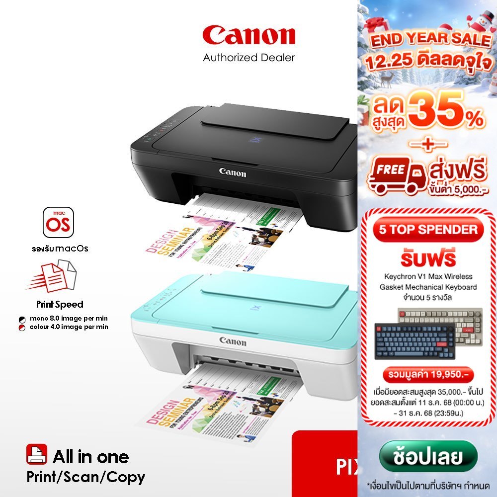 [จำกัด 2 เครื่อง/ออเดอร์] Canon เครื่องพิมพ์อิงค์เจ็ท PIXMA รุ่น E410 (ปริ้นเตอร