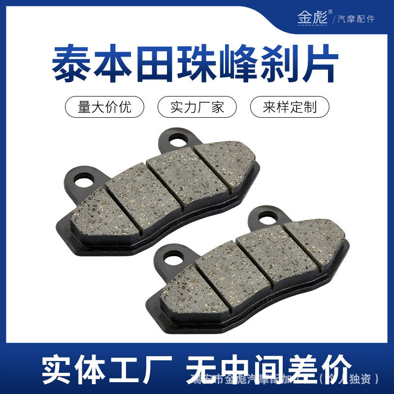 รถจักรยานยนต์TBTผ้าเบรครถจักรยานยนต์แผ่นดิสก์เบรครถจักรยานยนต์TBTผ้าเบรคผ้าเบรคผ้าเบรค Padsรถแผ่นดิส