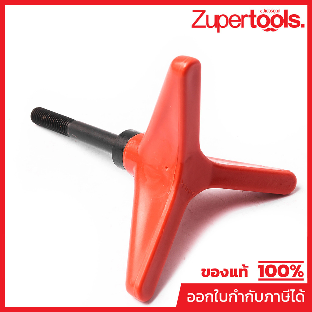 MAKTEC มากีต้า MPJM23000043 อะไหล่MT230#47 KNOB NO.47 KNOB FOR MT230 Code JM23000043