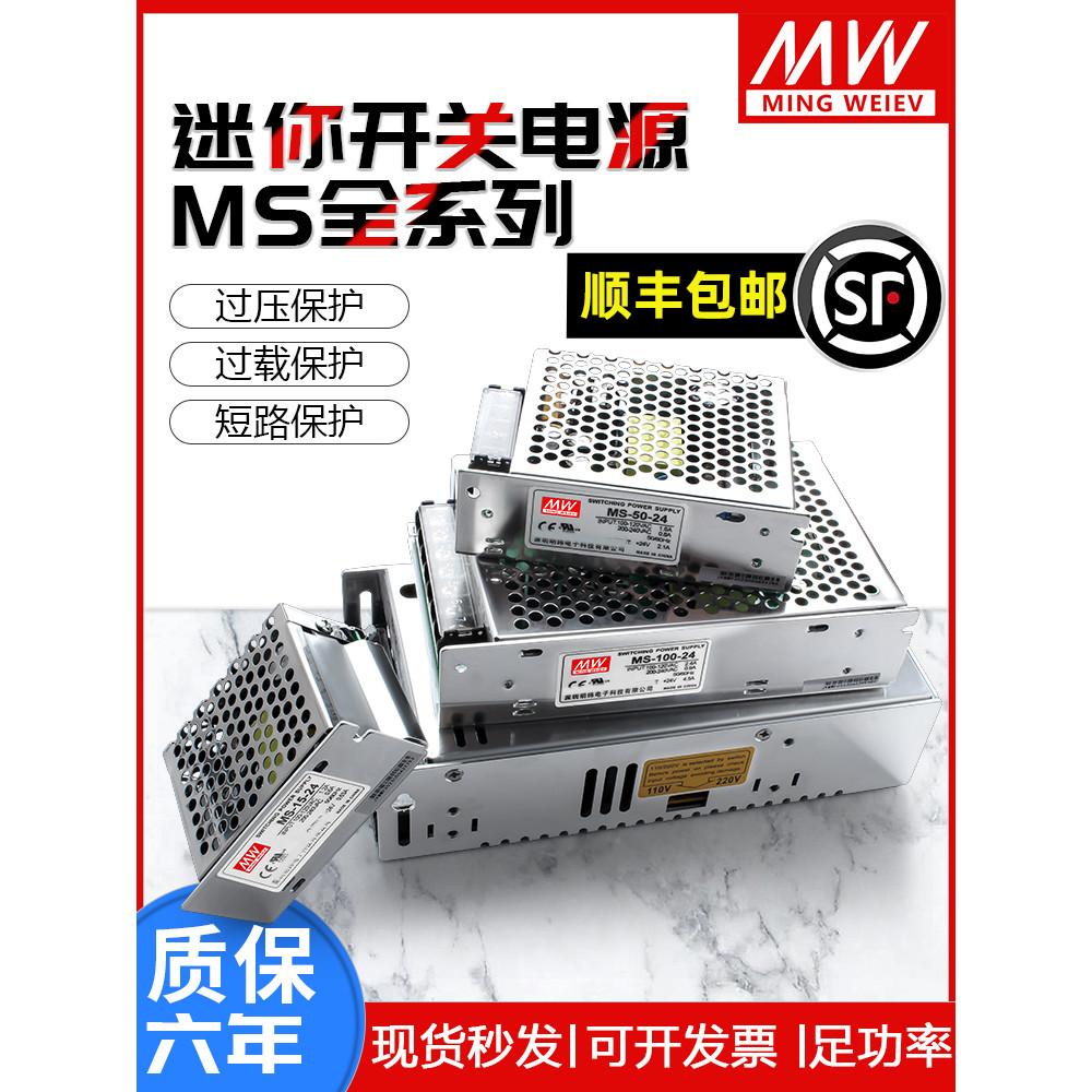 MS-15W35W50W120W500W Switching Power Supply 24V ขนาดเล็ก 220V ถึง 5V12V DC 48V