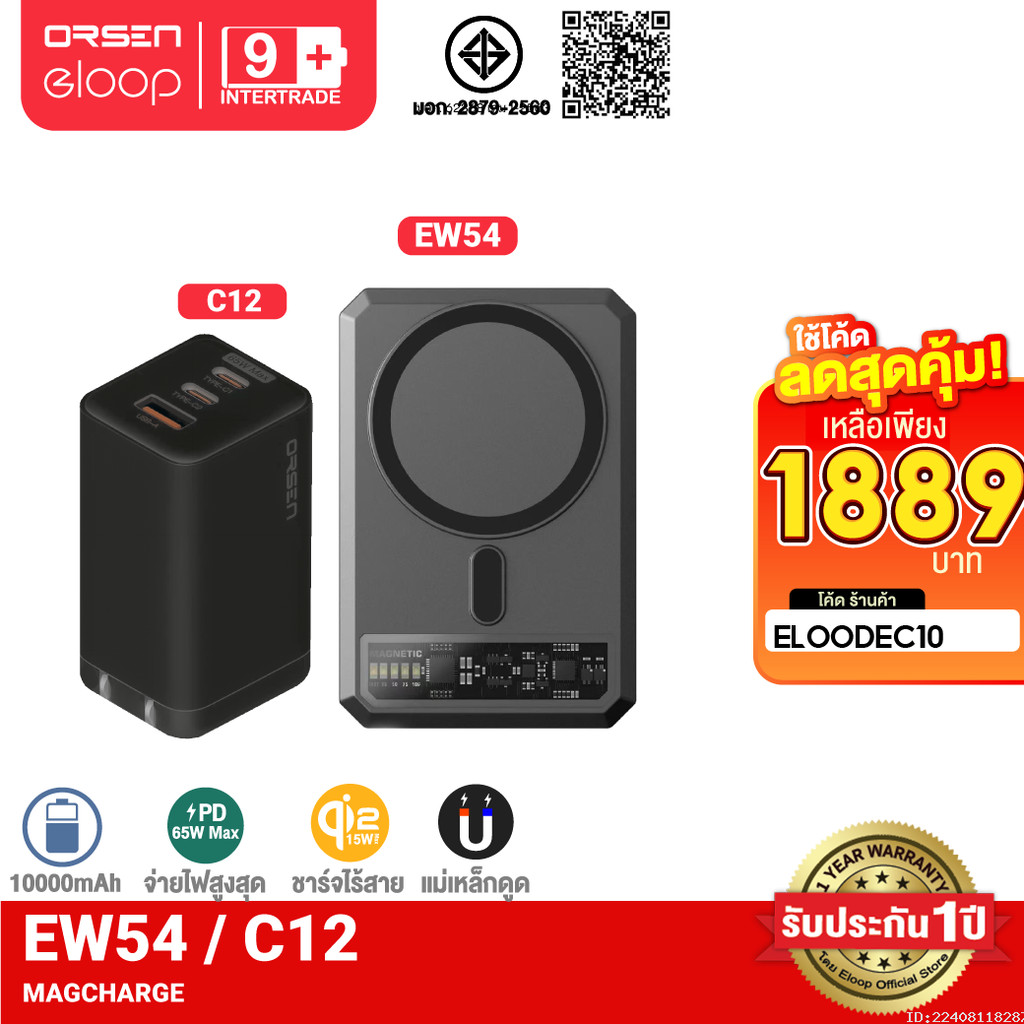 [1889บ.โค้ดคุ้ม] Orsen by Eloop EW54 + C12 หัวชาร์จเร็ว แบตสำรอง 10000 mAh Powerbank Type C PD 65W ข