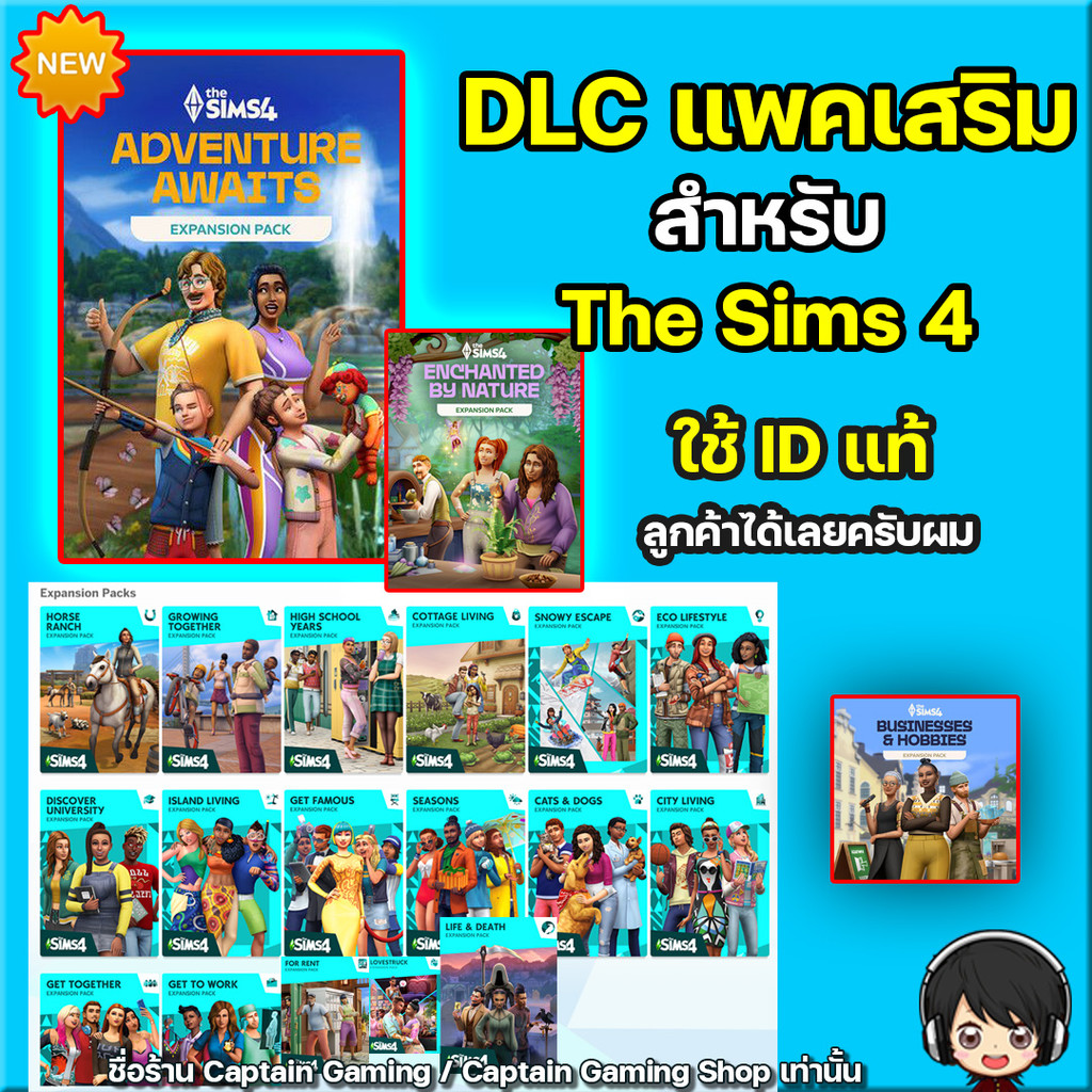 DLC 𝗧𝗵𝗲 𝗦𝗶𝗺𝘀 𝟰 ลงกับ 𝗜𝗗 แท้ เลือกแพคได้ครับ