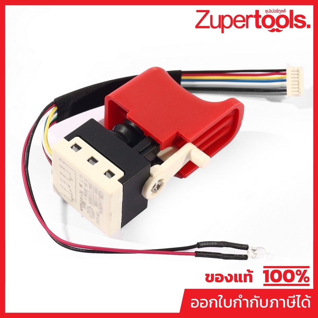 DONG CHENG อะไหล่ สวิตช์ #41 ใช้กับสว่านกระแทกไร้สาย 20 โวลต์ รุ่น DCJZ2060i (ดองเช็ง)