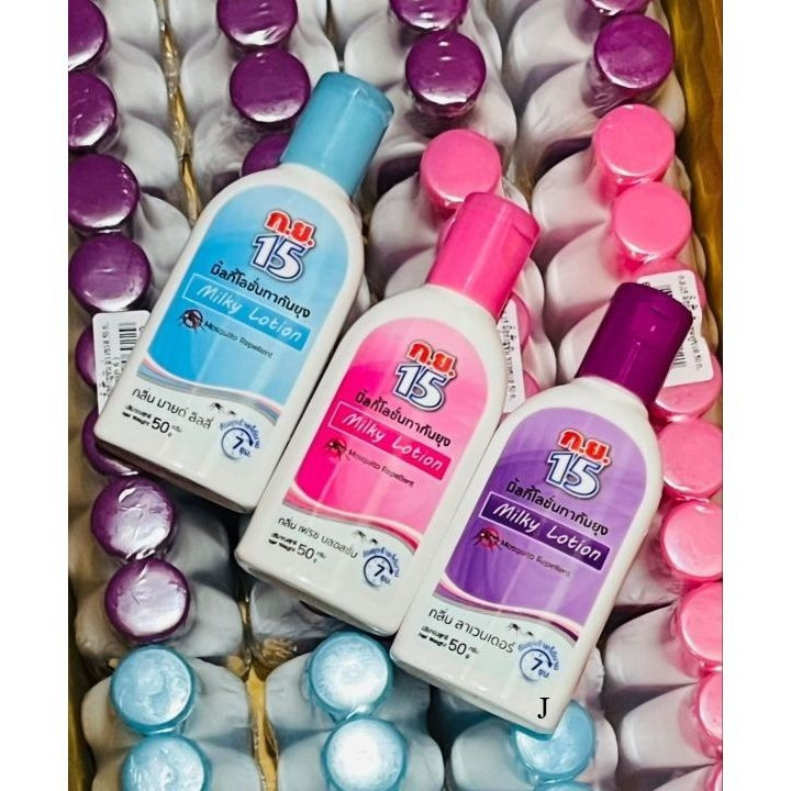 ก.ย. 15 กย15 ทากันยุง ยาทากันยุง โลชั่นกันยุง มิ้ลค์กี้โลชั่น ขนาด 50 กรัม