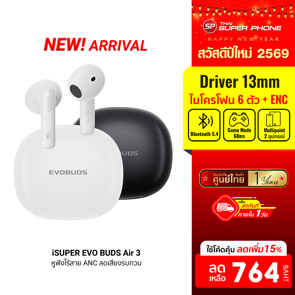 [ลดเหลือ 764] iSUPER EVOBUDS Air 3 หูฟังบลูทูธ หูฟังไร้สาย Earbuds ANC ตัดเสียงร
