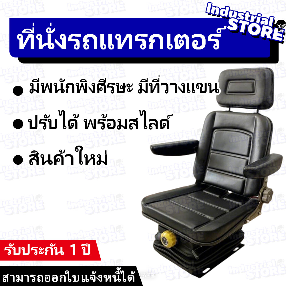 【ผลิตภัณฑ์ใหม่】เบาะนั่งรถแทรกเตอร์สปริงโช้คอัพปรับนุ่มและแข็งพร้อมสไลด์ดัดแปลงยานพาหนะทางการเกษตร