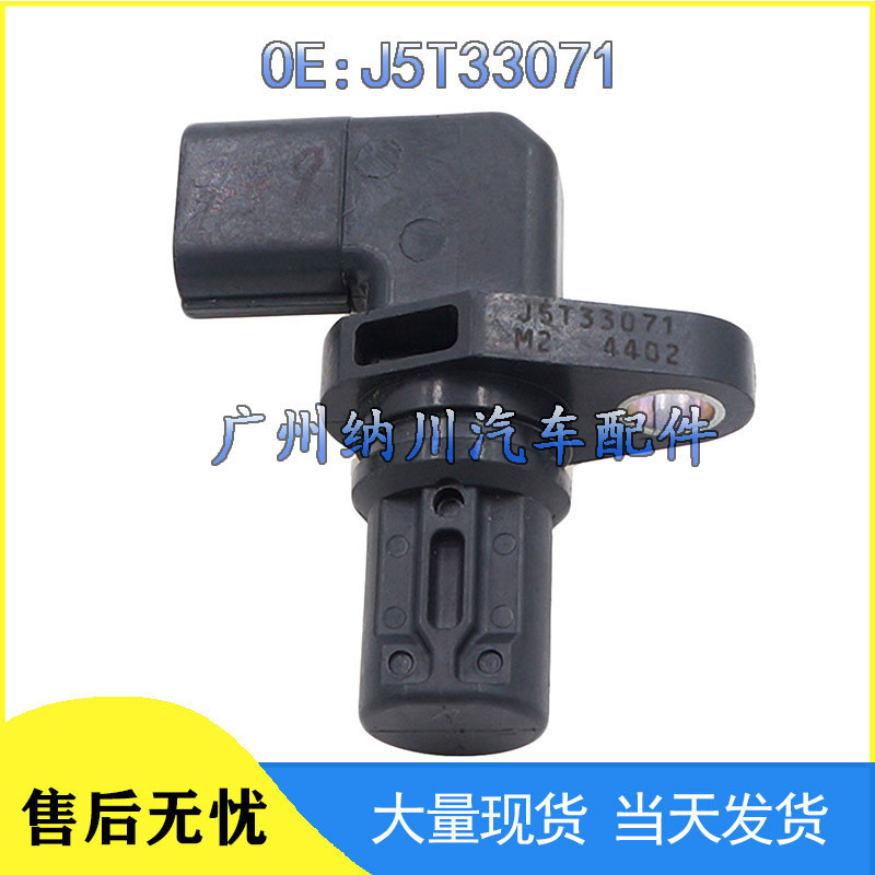 เหมาะสําหรับ Suzuki Swift SX4 เซ็นเซอร์ตําแหน่งเพลาข้อเหวี่ยง J5T33071 33220-51K00 คุณภาพสูงพร้อมสต็