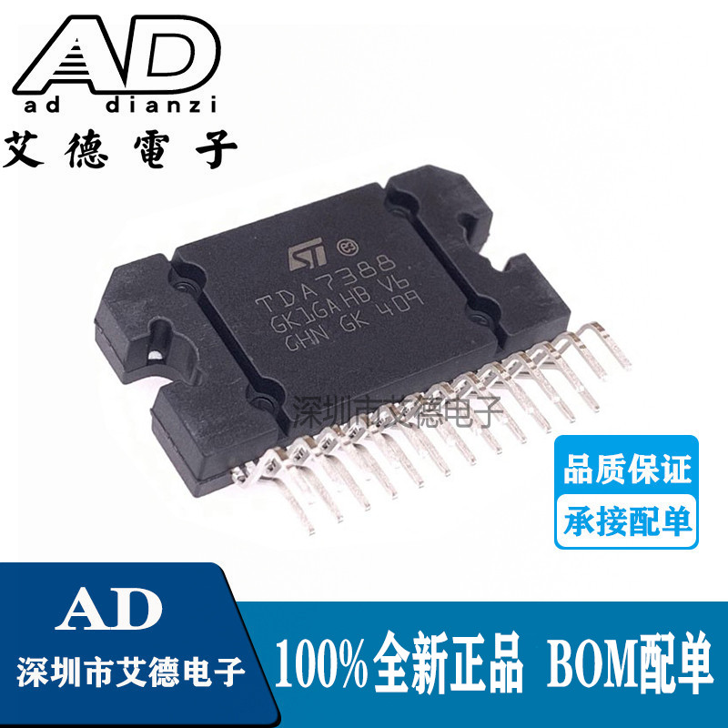 [Youpin] ของแท้ TDA7388 In-Line ZIP-25 เครื่องขยายเสียงรถยนต์เสียงชิปเครื่องขยายเสียงกําลังสูง IC HV