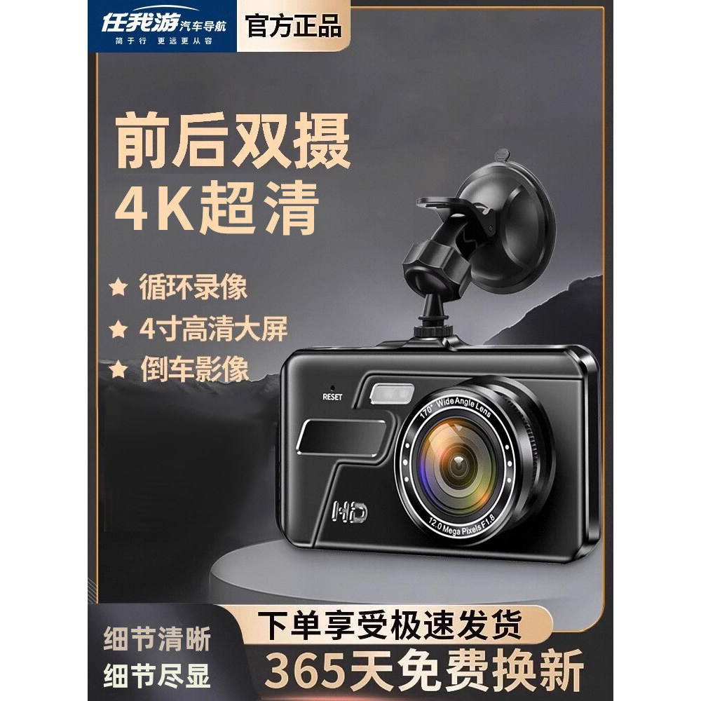 [สินค้าดีดี] Let Me Parade Car Recorder Ultra-High Definition Front Back Dual Recording Car Truck Re