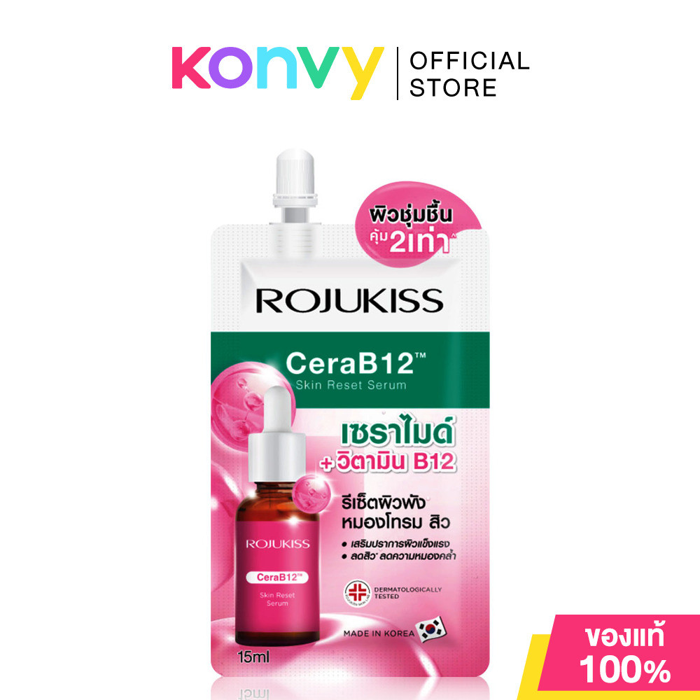 Rojukiss Cerab12 Skin Reset Serum 15ml เซรั่มชมพู โรจูคิส ช่วยเสริมเกราะป้องกันให้ผิวแข็งแรง.