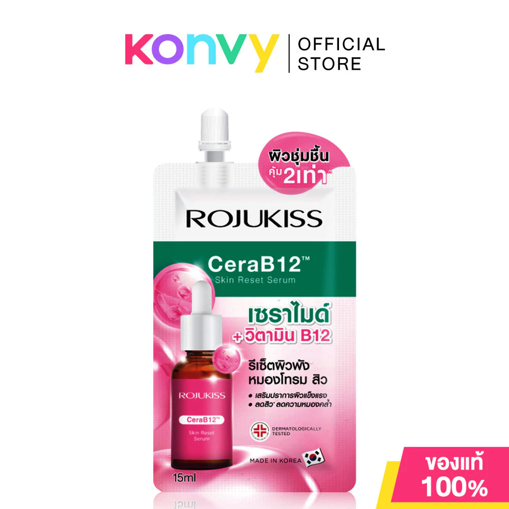 Rojukiss Cerab12 Skin Reset Serum 15ml เซรั่มชมพู โรจูคิส ช่วยเสริมเกราะป้องกันให้ผิวแข็งแรง.