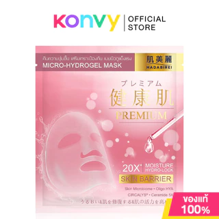 HADABIREI Premium Whitening Micro-HydroGel Mask 20g แผ่นมาสก์ไฮโดรเจล ฮาดะบิเรอิ ช่วยปรับผิวดูกระจ่างใส ชุ่มชื้น.