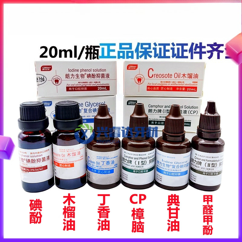 Dental Medicament Langlidien Glycerin Eugenol Formocresol FC Camphor Phenol CP Authentic