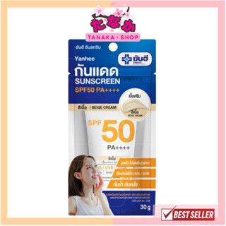 🔥แท้/ดีลสุดคุ้ม/ไลฟ์ทุกวัน🔥Yanhee Sunscreen SPF 50 PA++++ 30…