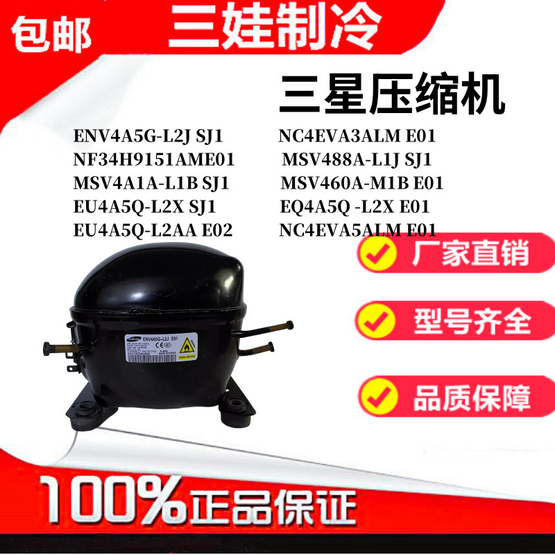 คอมเพรสเซอร์อินเวอร์เตอร์ Samsung รุ่น EU4A5Q-L2X EQ4A5Q-L2X ENV4A5G-L2J NC4EVA5AL